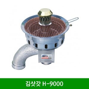 김삿갓 H-9000