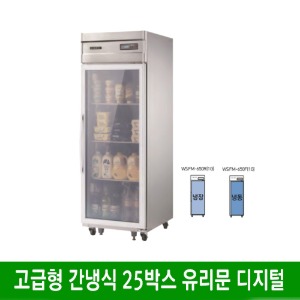 ★ 고급형 간냉식 25박스 올스텐 유리문 냉장고 (디지털) WSFM-650R(1G) (650*800*1910mm)